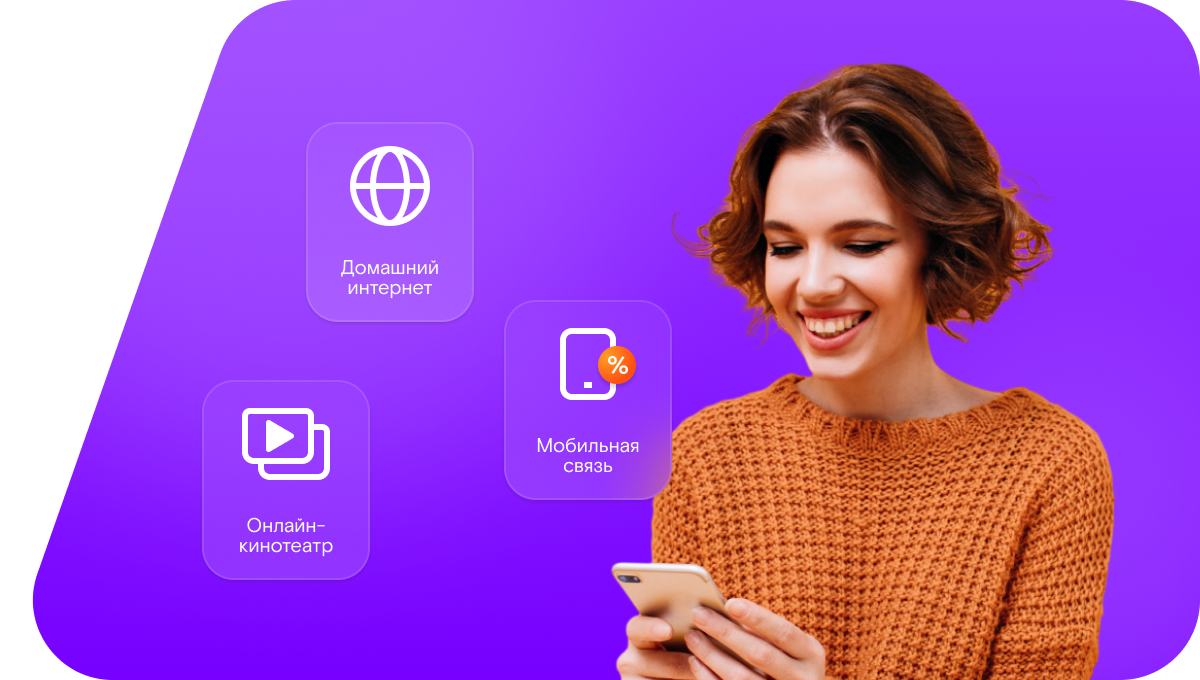 Промо-тарифы Ростелеком в&nbsp;хутор Родники (Ростовская область)